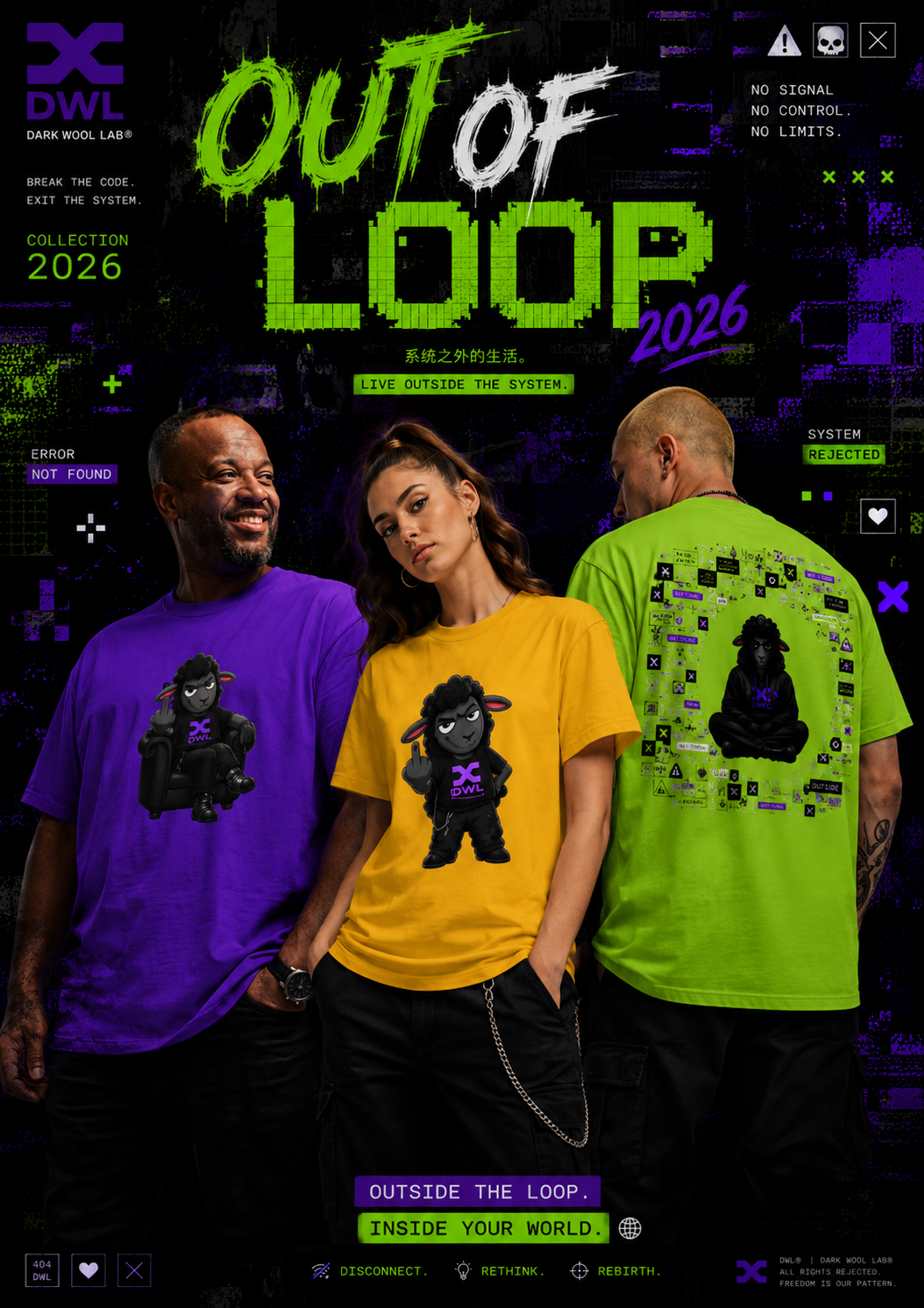 COLLEZIONE DWL OUT OF LOOP 2026